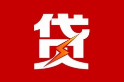 惠州汽车二次抵押-惠州车辆押车贷款-惠州不押车可以贷款吗