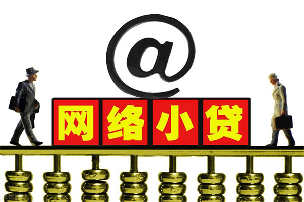 惠州私人信用贷款