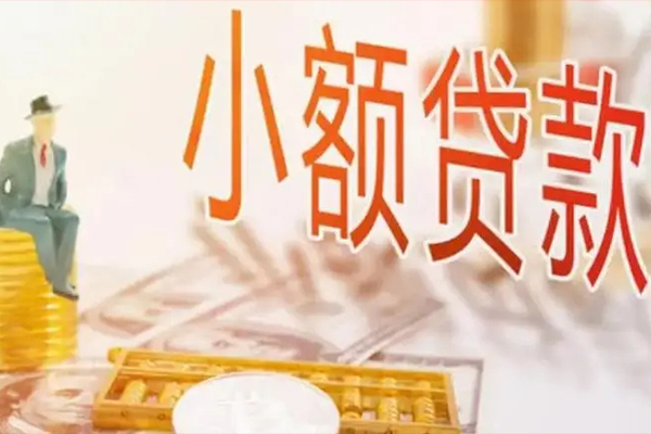 惠州信用贷款办理