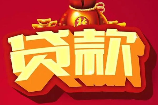 惠州无抵押身份证贷款