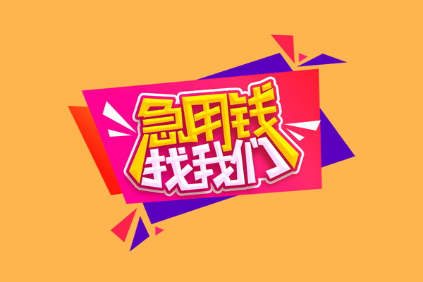 惠州公司户汽车押车贷款