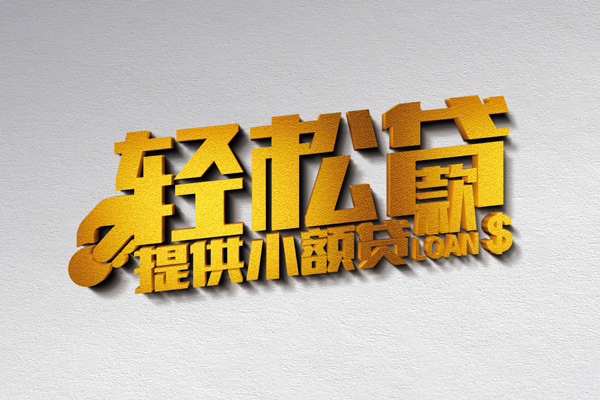 惠州车辆抵押贷款不押车